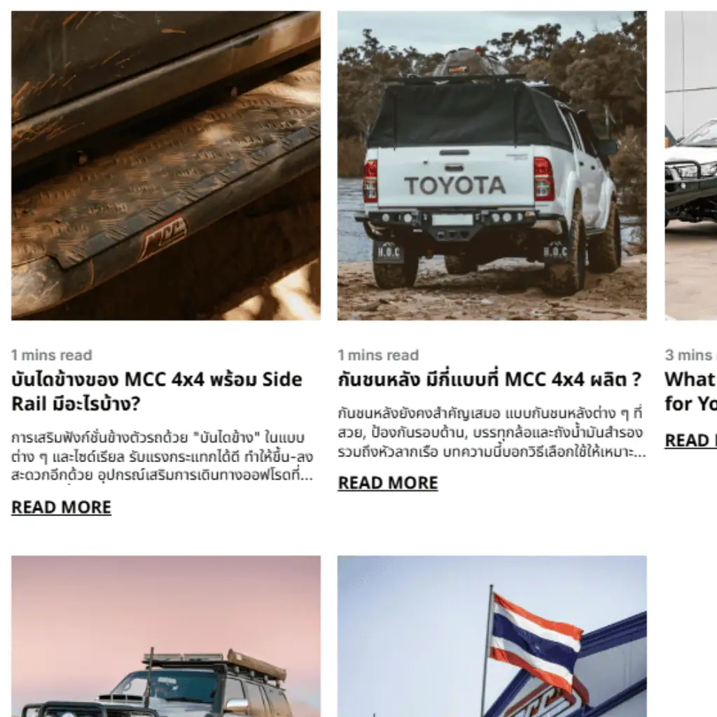 ตัวอย่างงานเขียนบทความ MCC 4x4