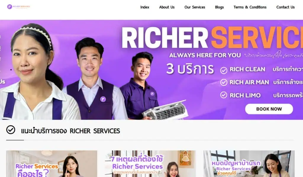 ตัวอย่างงานเขียนบทความ Richer