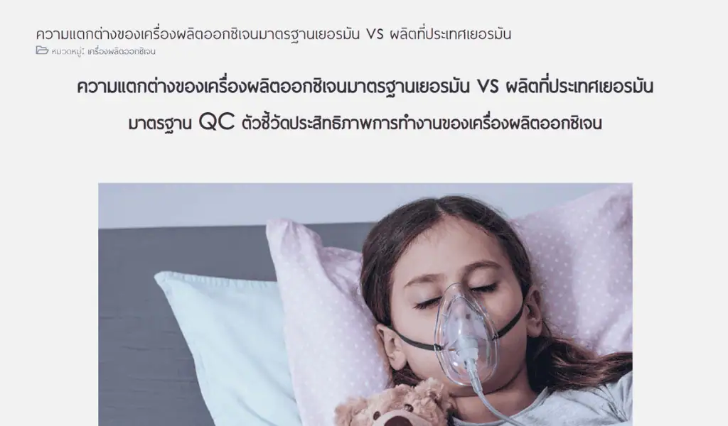 ตัวอย่างเขียนบทความ ADLER-4