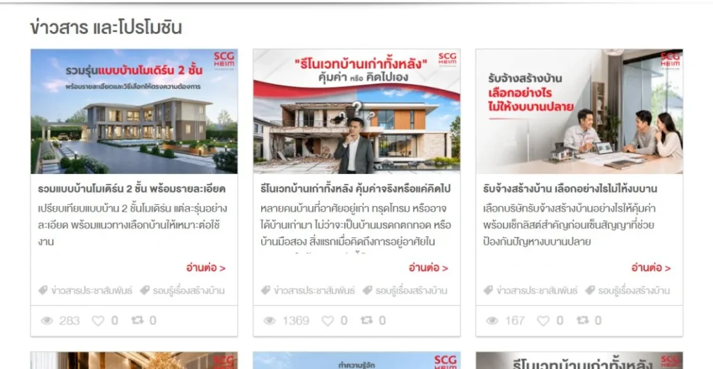 จัดทำ Content รายเดือน