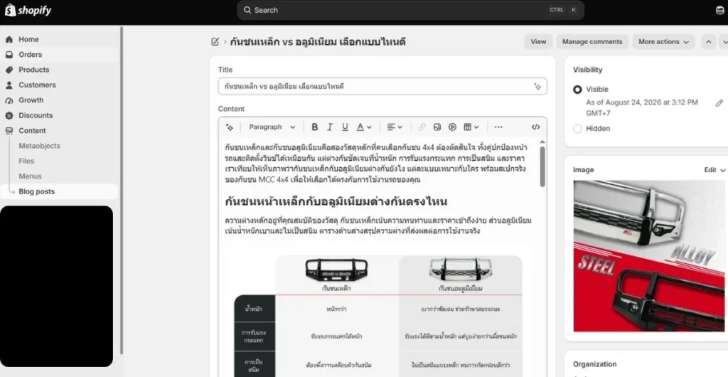 เขียนบทความ SEO