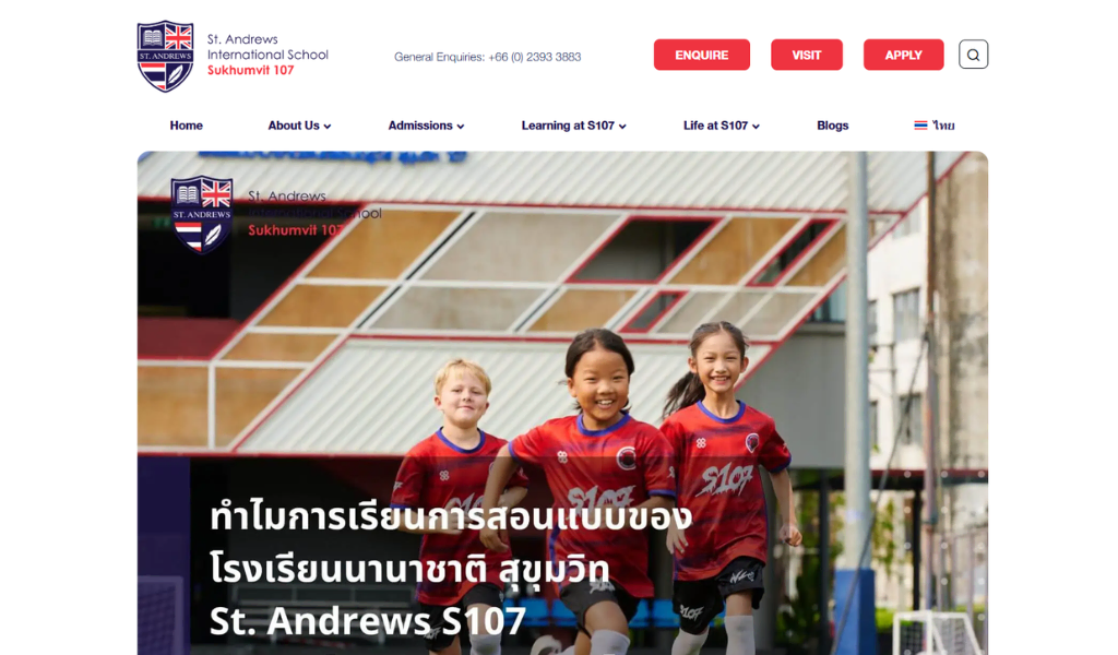 ตัวอย่างงานเขียนบทความ st.andrew 1 การสอน